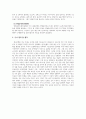 2021년 금융상품론(신문스크랩) 금융상품, 금융시장에 관한 주제로 자유롭게 선정합니다 5페이지