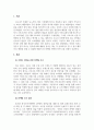 2021년 마케팅관리론-최근 등장한 신제품 중에서 한 가지를 선정하여 그 신제품이 성공하게 된 마케팅 전략에 대하여 설명하시오 (신제품은 현재로부터 최근5년 이내에 성공한 제품 서비스 모두 가능함) 3페이지