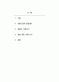 2021년 무역학개론 - 외국환시장에서외한거래의 개념, 특징, 종류를 기술하고, 환율의 변화에 따른 국제수지와 경영측면인 손해와 이익관점에서 아래의 환율변동 사례를 통해 분석하시오 2페이지