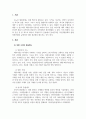 2021년 무역학개론 - 외국환시장에서외한거래의 개념, 특징, 종류를 기술하고, 환율의 변화에 따른 국제수지와 경영측면인 손해와 이익관점에서 아래의 환율변동 사례를 통해 분석하시오 3페이지