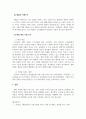 2021년 무역학개론 - 외국환시장에서외한거래의 개념, 특징, 종류를 기술하고, 환율의 변화에 따른 국제수지와 경영측면인 손해와 이익관점에서 아래의 환율변동 사례를 통해 분석하시오 4페이지