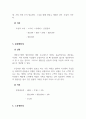 2021년 생산관리 노무비는 강좌당 3,000달러이며 자재비는 학생 1인당 강좌별로 20달러이다 3페이지