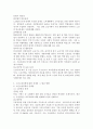노인의 고용 문제와 실태를 설명하고, 현재 한국의 노인고용정책에 대해 기술하세요 노인고용정책에 대한 문제와 그 발전방향에 대한 자신의 의견을 제안하세요 3페이지