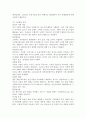 노인의 고용 문제와 실태를 설명하고, 현재 한국의 노인고용정책에 대해 기술하세요 노인고용정책에 대한 문제와 그 발전방향에 대한 자신의 의견을 제안하세요 4페이지