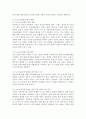 노인의 고용 문제와 실태를 설명하고, 현재 한국의 노인고용정책에 대해 기술하세요 노인고용정책에 대한 문제와 그 발전방향에 대한 자신의 의견을 제안하세요 5페이지