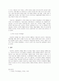 2021년 시장조사론-국내외기업에서 마케팅 의사결정을 위해 실시한 마케팅 사례에 대하여 조사하시오 4페이지