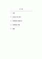 2021년 시장조사론-인과관계의 성립조건에 대해 설명하고, 인과관계 성립조건의 대표적인 사례를 2가지 이상 조사하여 기술하시오 2페이지