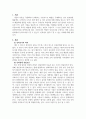 2021년 시장조사론-인과관계의 성립조건에 대해 설명하고, 인과관계 성립조건의 대표적인 사례를 2가지 이상 조사하여 기술하시오 3페이지