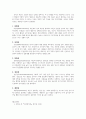2021년 인간관계론-성격이론 중 BIG 5에 대해 설명하시오 3페이지