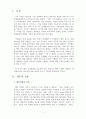 2021년 인력개발과활용-왜 핵심인재를 선발하고 적재적소에 배치해야 하는지에 대해 논술하시오 3페이지