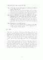 2021년 인력개발과활용-왜 핵심인재를 선발하고 적재적소에 배치해야 하는지에 대해 논술하시오 5페이지