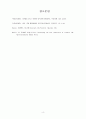 2021년 인력개발과활용-왜 핵심인재를 선발하고 적재적소에 배치해야 하는지에 대해 논술하시오 6페이지