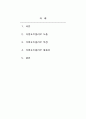 2021년 재무관리-현재시점의 화폐선호를 유동성 선호라고 하는데, 유동성 선호가 발생하는 원인이 무엇이라고 생각하는지 의견을 제시하시오 2페이지