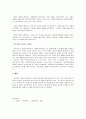 2021년 재무관리-현재시점의 화폐선호를 유동성 선호라고 하는데, 유동성 선호가 발생하는 원인이 무엇이라고 생각하는지 의견을 제시하시오 4페이지