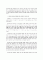 2021년기업 면접기출문제 레포트-인천테크노파크 발전 방향 7페이지