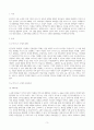 E-비즈니스개론_E-비즈니스모델은 2000년 이후 많은 학자들에 의해 제시되었다 3페이지
