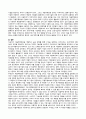 SWOT 내용과 사례 분석 자율주행로봇 기업 4페이지