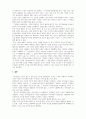 경영전략론_가치사슬 분석을 사용해서 관심 있는 기업의 활동분야를 여러 단계로 나누어 분석하고 가장 뛰어난 경쟁자와 비교해서 경쟁우위와 열위 부문을 서술하시오 5페이지