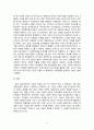 경영전략론_기업 사회적 책임의 찬반론에 대해 설명하고, 사회적 책임을 잘 하고 있는지 실제 기업 사례에 대해 1가지를 소개하시오 4페이지