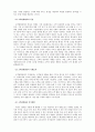 경영정보시스템_고객관계관리(CRM)의 정의와 국내 기업의 활용 사례를 설명하시오 4페이지