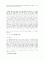경영정보시스템_고객관계관리(CRM)의 정의와 국내 기업의 활용 사례를 설명하시오 5페이지