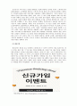 경영정보시스템_고객관계관리(CRM)의 정의와 국내 기업의 활용 사례를 설명하시오 6페이지