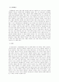 경영정보시스템_고객관계관리(CRM)의 정의와 국내 기업의 활용 사례를 설명하시오 7페이지