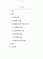 경영정보시스템_기업에서 정보시스템을 도입한다면 어떠한 변화가 있는지 경영자 관점과 근로자 관점을 구분하여 설명하시오 2페이지