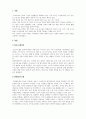 경영정보시스템_기업에서 정보시스템을 도입한다면 어떠한 변화가 있는지 경영자 관점과 근로자 관점을 구분하여 설명하시오 3페이지
