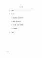 경영정보시스템_생산정보시스템(PIS), 전략정보시스템(SIS), 전사적자원관리(ERP), 공급사슬관리(SCM), 고객관계관리(CRM) 중 자신의 관심분야 하나를 택한 후 다음 형식을 따라 서술하시오 2페이지
