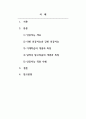 경영정보시스템_인공지능의 개념과 기술 그리고 활용사례에 대해 조사하시오 2페이지
