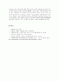 경영정보시스템_인공지능의 개념과 기술 그리고 활용사례에 대해 조사하시오 6페이지