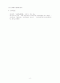 경영통계학_모집단(Population)과 표본추출(Sampling)방법에서 표본추출 방법에 의해 확률 표본추출과 비확률 표본추출로 나누어진다, 각각에 대하여 차이점을 사례중심으로 자신의 의견을 반영하여 설명하세요 5페이지