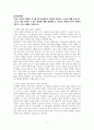 경영학 토론 7과목_경영전략론, 대인관계의심리학, 생활예절, 원가관리회계, 조직행동론, 투자론, 평생교육론 2페이지