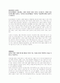 경영학 토론 7과목_경영전략론, 대인관계의심리학, 생활예절, 원가관리회계, 조직행동론, 투자론, 평생교육론 3페이지
