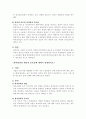 경영학개론_1. 대표적인 리더십 이론을 제시하고 급변하는 환경에 맞는 리더십이론에 대해 설명하시오2. 퇴직관리의 개념과 중요성에 대하여 설명하시오3. 코스닥시장과 코넥스시장에 대하여 설명하시오 4페이지