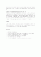 경영학개론_1. 대표적인 리더십 이론을 제시하고 급변하는 환경에 맞는 리더십이론에 대해 설명하시오2. 퇴직관리의 개념과 중요성에 대하여 설명하시오3. 코스닥시장과 코넥스시장에 대하여 설명하시오 7페이지