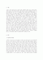 경영학개론_인공지능이 경영에 미칠 영향에 대해서 논하시오 3페이지