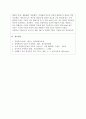 경영혁신_1주 1차시에서 경영혁신의 이해에 대해 학습했습니다 4페이지