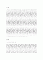 경영혁신_4주 2차시에서 혁신의 특성들이 혁신 수명주기의 단계에 따라 어떻게 변화하는지에 대해 학습했습니다 3페이지