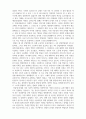 경영혁신론_2~7주 강의 내용 압축 요약 (2) 2페이지