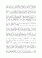 경영혁신론_2~7주 강의 내용 압축 요약 (2) 3페이지
