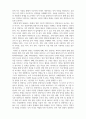 경영혁신론_2~7주 강의 내용 압축 요약 (2) 4페이지
