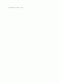 경영혁신론_2~7주 강의 내용 압축 요약 (2) 5페이지