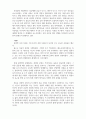경영혁신론_2~7주 강의 내용 압축 요약 3페이지