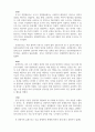 경영혁신론_2~7주 강의 내용 압축 요약 4페이지