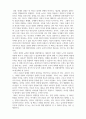 경영혁신론_경영현재에세이작성 (2) 3페이지