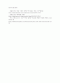 경영혁신론_경영현재에세이작성 (2) 4페이지