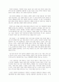 경영혁신론_경영현재에세이작성 2페이지