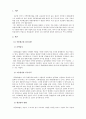 경제학개론_(자신이 분석하고자 하는 제조업 중 어느)00산업의 최근 동향과 경쟁력 강화방안에 대해 논하시오 3페이지
